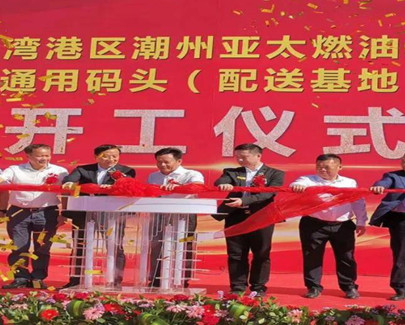 项目名称:潮州港金狮弯港区潮州亚太燃油仓储有限公司公共通用码头一期 采购标的物:平衡式比例混合装置