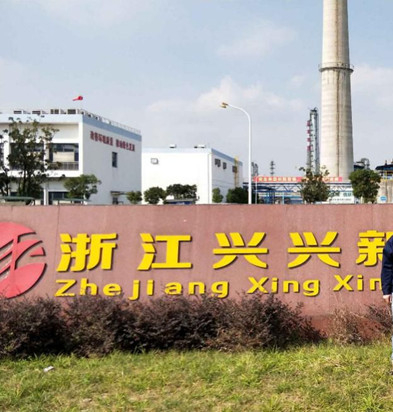 浙江兴兴新能源科技有限公司采购标的物:平衡式比例混合装置