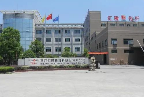 项目名称：浙江汇隆新材料有限公司 采购标的物：平衡式比例混合装置